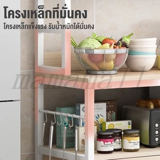 ชั้นวางของในครัว เคาเตอร์ครัว ตู้กับข้าว ชั้นวางอเนกประสงค์ ประหยัดพื้นที่ สามารถวางไมโครเวฟ เครื่องปรุงรส