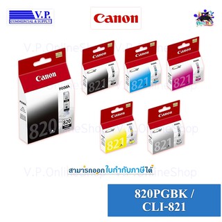 CANON 820PGBK/CLI-821 ของแท้ประกันศูนย์บริการ*คนขายหมึก**vp com*