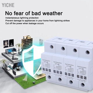 Yiche อุปกรณ์ป้องกันไฟกระชาก Ac 4P 40‐80KA 385V