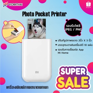 อุปกรณ์เสริม Xiaomi Mijia Smart AR Printer 300 DPI Portable Photo Mini Pocket with Mijia APP