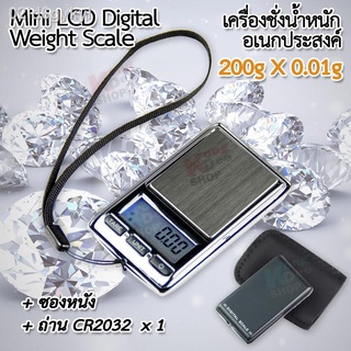 200g X 0.01g Digital Key Chain Scale Digital Scale Precision Digital Scale Mini Pocket Weight Scales Digital Weighing Sc