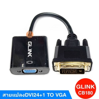 สายแปลง DVI 24+1 TO VGA GLINK CB-180