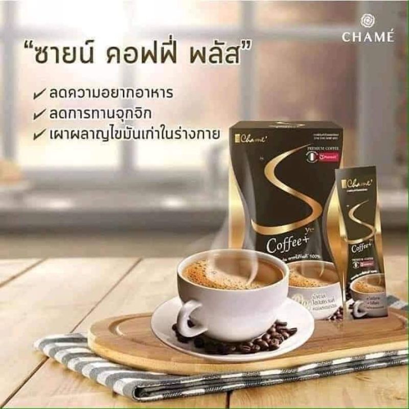 กาแฟชาเม่Chame'SyeScoffee