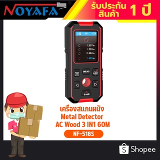 เครื่องสแกนผนัง Metal Detector AC Wood 3 IN1 60M Noyafa รุ่น NF-518S