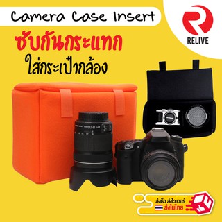 กระเป๋า Camera Case Insert 📸🎞 ซับในกันกระแทก กระเป๋ากล้อง DSLR Mirrorless ฝาปิดบน