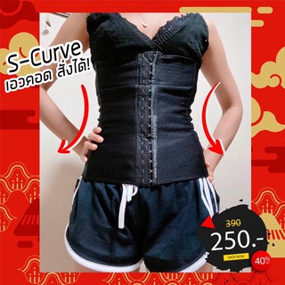 แผ่นรัดหน้าท้องS-Curve แก้ออฟฟิศซินโดรม