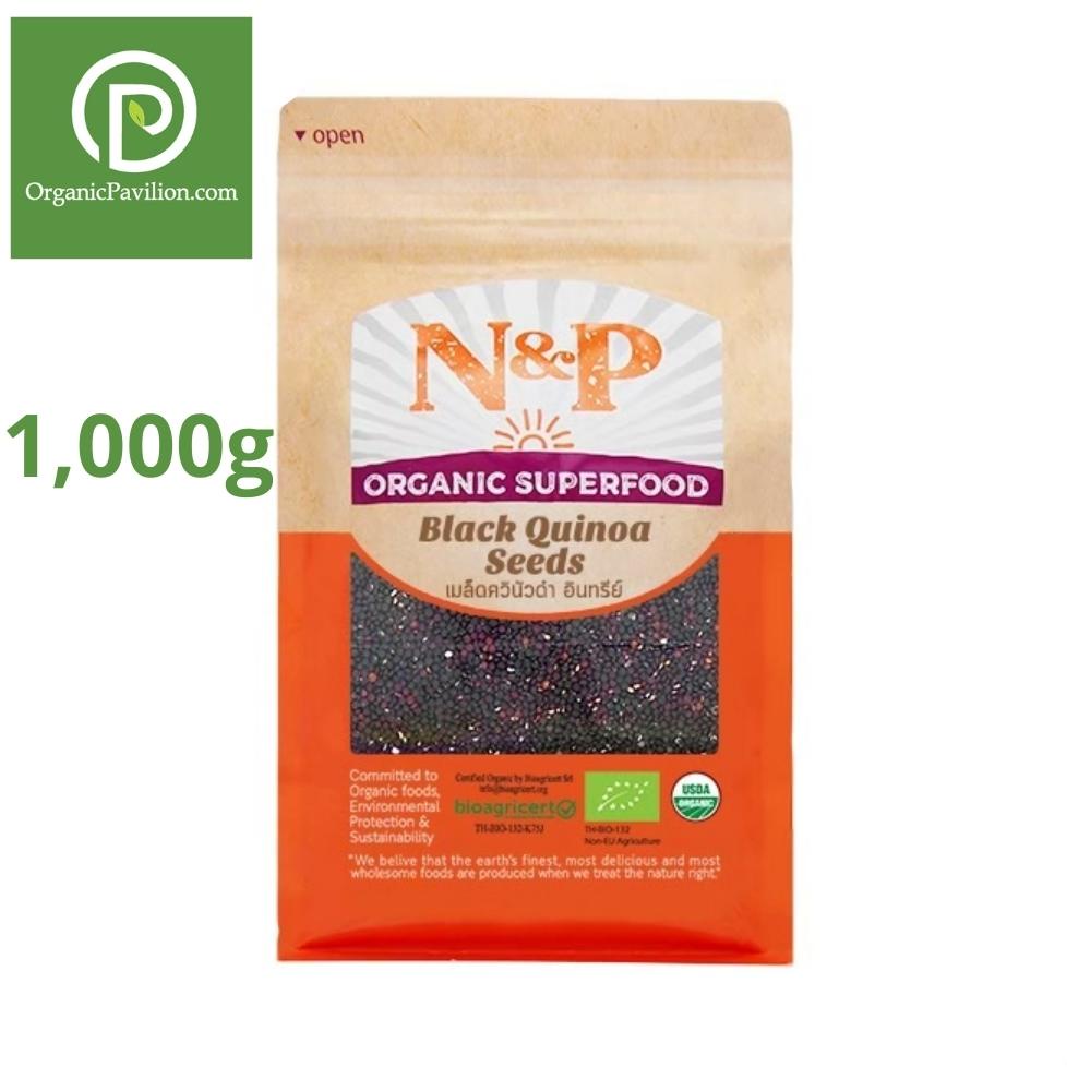 Natural & Premium N&P Organic เมล็ดควีนัวดำออร์แกนิค ปริมาณ 1000 กรัม Black Quinoa (1000g)