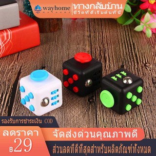 Fidget cube by Zuru ของเล่นคลายเครียด และฝึกสมาธิ