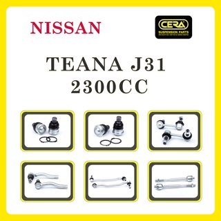 NISSAN TEANA J31 2004-2008 (2300cc.) / นิสสัน เทียน่า / ลูกหมากรถยนต์ ซีร่า CERA ลูกหมากปีกนก ลูกหมากคันชัก ลูกหมากแร็ค