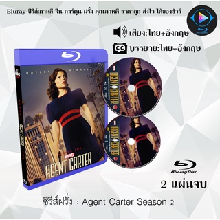 Bluray ซีรีส์ฝรั่ง Marvel Agent Carter Season 2 : 2 แผ่นจบ (พากย์ไทย+ซับไทย) (FullHD 1080p)