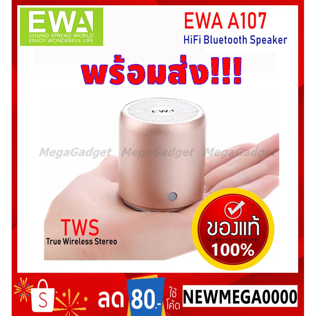 ลำโพงบูลธูท EWA A107 mini HiFi Bluetooth Speaker รองรับ TWS เชื่อมต่อ 2ตัวพร้อมกัน