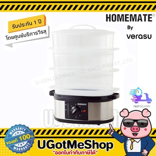 HOMEMATE หม้อนึ่งอาหารไฟฟ้า 3 ชั้น หม้อนึ่ง หม้อ หม้อนึ่งอาหาร รุ่น HOM-261481 โดย Verasu