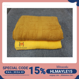 ผ้าขนหนูสีน้ำตาลถวายพระ Cotton100% hs99