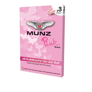 Munz Pinkกล่องสีชมพู (6 แคปซูล)