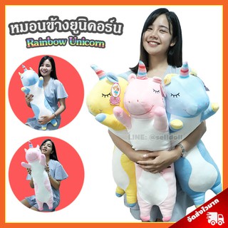 หมอนข้างตุ๊กตา ยูนิคอร์น เรนโบว์ (ขนาด 27 นิ้ว) นุ่มนิ่ม ลิขสิทธิ์แท้ / หมอน Unicorn Rainbow ม้ายูนิคอร์น ยูนิคอน