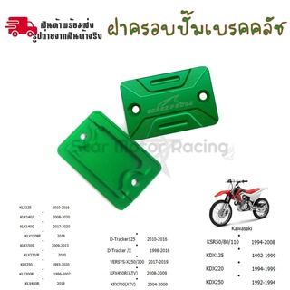 แผ่นดิสก์เบรคหลัง การ์ดดิสเบรคหลัง KLX450R KX125 KX250 KX250F KX450F(0338)