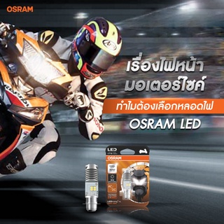 OSRAM T19 LED CoolWhite 6000K ใส่ได้ทุกรุ่นไม่ต้องแปลงไฟ (x1หลอด) (BIK-007580)