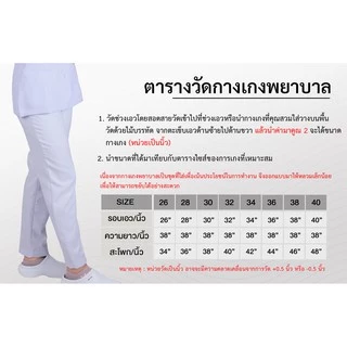 กางเกงทำงาน ผ้าวาเลนติโน่สีขาว ผ้าโอซาก้าสีเทาอมฟ้า รหัส : N118 (ฐานะภัณฑ์)