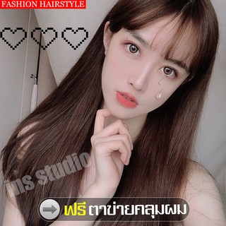 วิกผมแฟชั่น สีน้ำตาลคาล Fashion Wig ผมปลอมหน้าม้า วิกผมยาวสีน้ำตาล ผมปลอมยาวตรง วิกผมตรง วิกผมครอบทั้งศรีษะ วิกผมราคาถูก