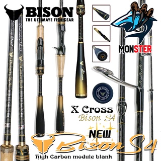 คันเบ็ดตกปลา BISON S4 ขนาด 6.6/7/7.6 ฟุต แบบ 1 ท่อน และ 2 ท่อน (มีทั้งสปิ้นและเบท)