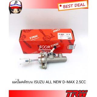 TRW แม่ปั๊มคลัทช์บน ISUZU ALL NEW D-max 2.5 2WD ปี 12-ON ขนาด 5/8" รหัส PNB913