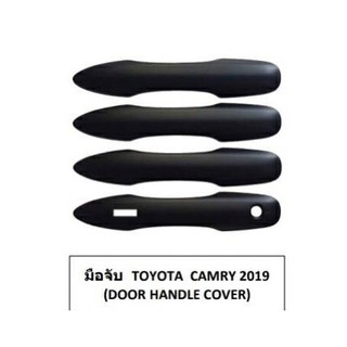 ครอบมือจับCAMRY2020 ดําด้าน 4ชิ้นสวยทนทาน