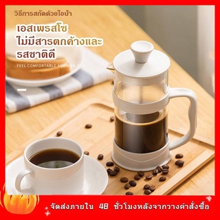 French Press กาชงกาแฟ ความจุ 350/800/1000ml เหยือกชงกาแฟ ที่ชงชา เครื่องชงชากาแฟสแตนเลส