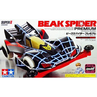 Mini4WD รถราง รถมอเตอร์ Tamiya 1/32 TA19439 BEAK SPIDER PREMIUM (SUPER II)