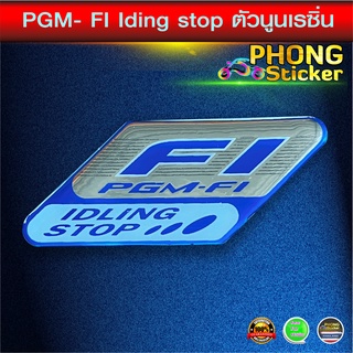 สติ๊กเกอร์ PGM FI idling stop ตัวนูนเรซิ่น