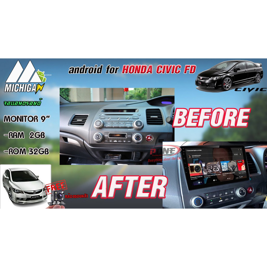 #จอandroid #จอแอนดรอย  honda civic fd ปี 08-12 BAND MICHIGAN