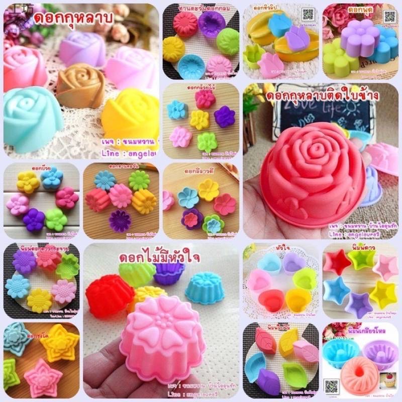 พิมพ์ซิลิโคน พิมพ์วุ้นดอกไม้ เกรดพรีเมียม (แพ็ค 12ชิ้น) แถมหลอดหยดสี