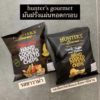 Hunter’s Gourmet มันฝรั่งแผ่นทอดกรอบแบบซอง 25 กรัม