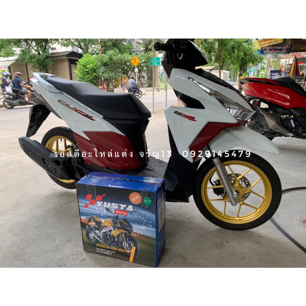 ล้อแม็กCLICK125I(2014-2017)(ลายเหมือนแท้มีจุด5จุดที่ล้อหลัง)แปลง PCXได้ (ขายเป็นคู่)