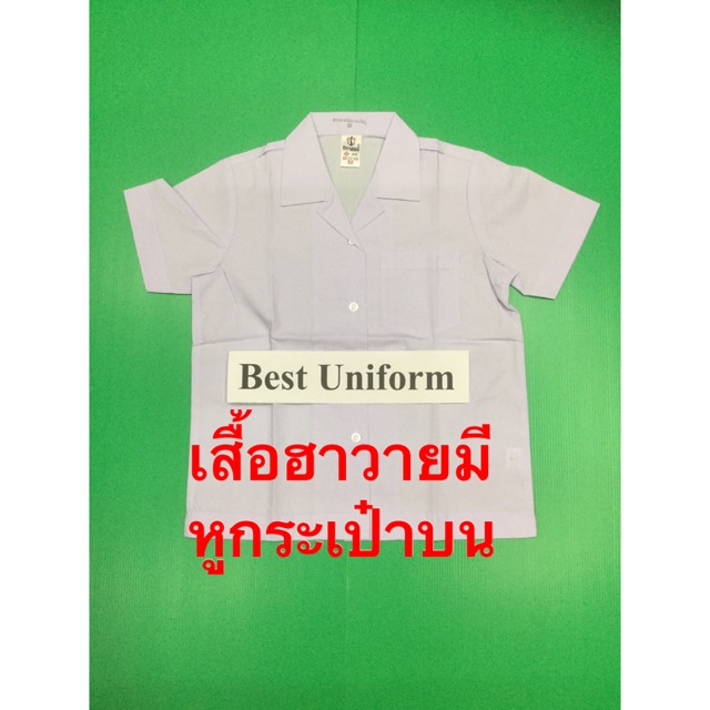 เสื้อฮาวายตราสมอ กระเป๋าบนใส่คู่กับกระโปรงมีสายเบอร์30-44