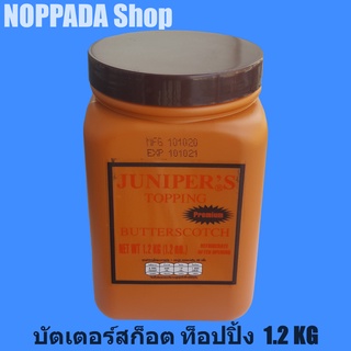 บัตเตอร์สก็อตท็อปปิ้ง 1.2Kg ตราจูนิเปอร์ ซอสคาราเมล ท็อปปิ้งขนม ท็อปปิ้งไอศกรีม ท็อปปิ้งเครื่องดื่ม ท็อปปิ้งคาราเมล