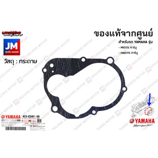 4C9E54610000 ปะเก็น ฝาครอบแคร้ง เเท้ศูนย์ YAMAHA MIO115 คาร์บู, FINO115 คาร์บู