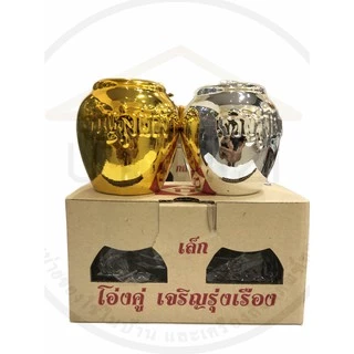 โอ่งตั้งศาล (เงาสวย ไม่ขุ่น) เซรามิค โอ่งเงิน โอ่งทอง เซรามิก พ่น ตุ่มเงินตุ่มทอง เครื่องตั้งศาล