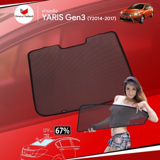 ม่านบังแดดหลังรถ Groovy Thailand ม่านหลัง TOYOTA YARIS Gen3 2014-2017 R-row (1 pcs)