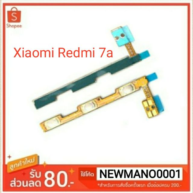 แพสวิตช์ Xiaomi Redmi 7A สวิตช์ เปิด-ปิด / เพิ่ม-ลด เสียง redmi 7a