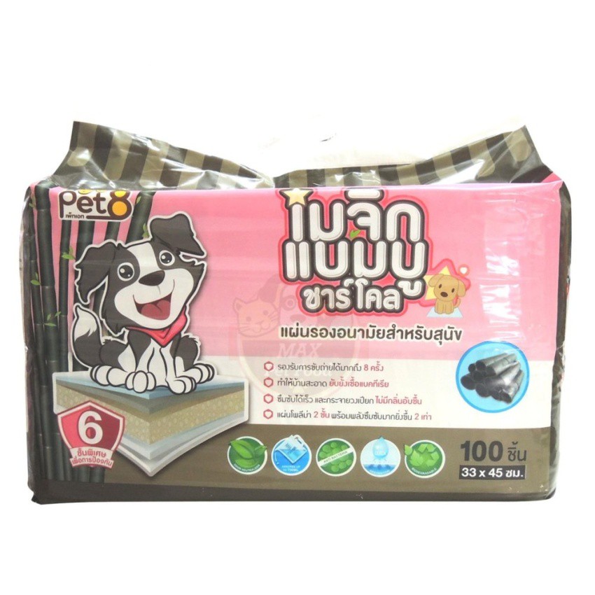 Pet8 เมจิก แบมบู ชาร์โคล แผ่นรองซับ 33X45Cm.100ชิ้น