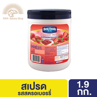 เบสท์ฟู้ดส์ สเปรดสตรอเบอร์รี่ 1.9 กิโลกรัมBest foods Spread Strawberry 1.9 Kg อิ่มอร่อยได้ทุกที่ทุกเวลากับ เบสท์ฟู้ดส์