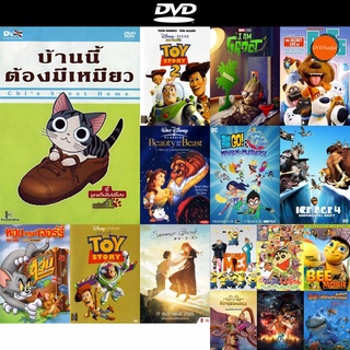 dvd หนังใหม่ Chi s Sweet Home บ้านนี้ต้องมีเหมียว แผ่นที่ 1 ดีวีดีการ์ตูน ดีวีดีหนังใหม่ dvd ภาพยนตร์ หนัง dvd มาใหม่