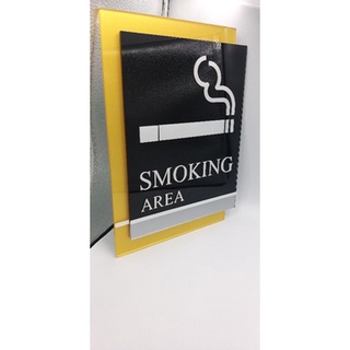 ป้ายบริเวณอนุญาติให้สูบบุหรี่ SMOKING AREA วัสดุ/designดู premium