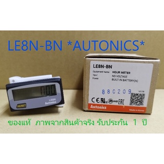 LE8N-BN อะไหล่ไฟฟ้า AUTONICS  รับประกัน 1 ปี