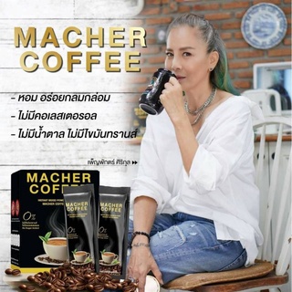 กาแฟเยอร์บามาเตชามาเบอร์Machercoffee