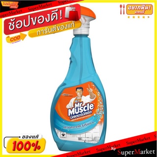 ว๊าว🍟 มิสเตอร์มัสเซิล ผลิตภัณฑ์ทำความสะอาดกระจก 520 มล. MR. MUSCLE Mirror &amp; Glass Cleaner Spray 520 ml.