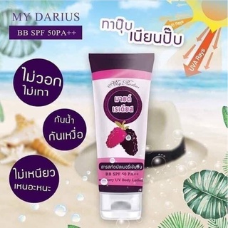 โลชั่นBB MY RADIUS SPF 50+++