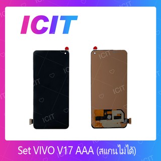 VIVO V17 AAA (สแกนไม่ได้) อะไหล่หน้าจอพร้อมทัสกรีน หน้าจอ LCD Display Touch Screen For VIVO V17  ICIT 2020