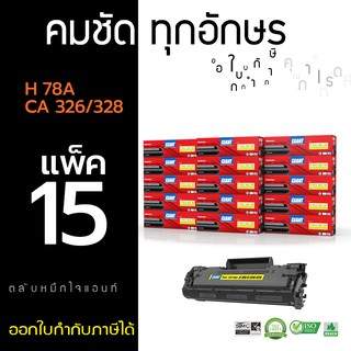 ตลับหมึกไจแอนท์ HP CE278A / CANON326 / CANON328 ตลับหมึกเลเซอร์ดำ รับประกันคุณภาพ ออกใบกำกับภาษีไปพร้อมสินค้า