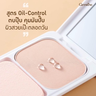 แป้งรองพื้น,รีฟิลรองพื้น สูตรคุมมัน กิฟฟารีน Oil Free